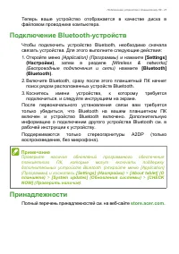 Страница 27