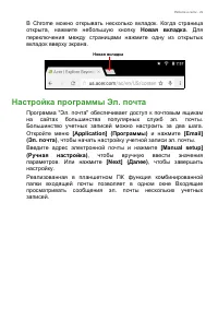 Страница 29