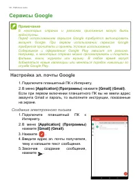 Страница 30