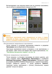 Страница 33