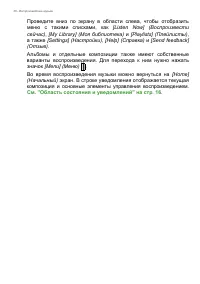 Страница 36