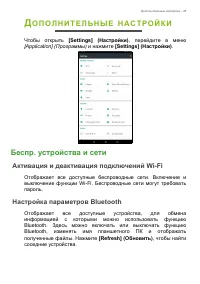 Страница 45