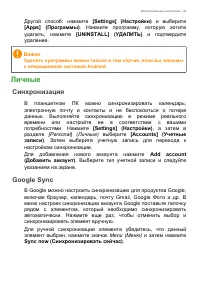 Страница 49