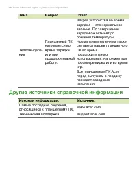 Страница 56