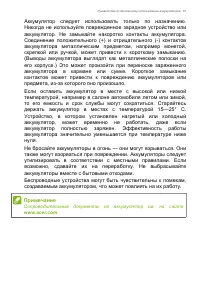 Страница 61