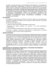 Страница 65