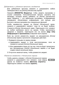 Страница 19