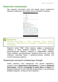 Страница 21
