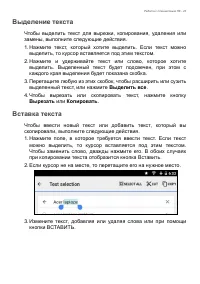 Страница 23