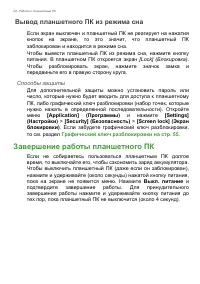 Страница 24