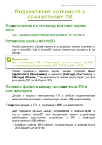 Страница 25