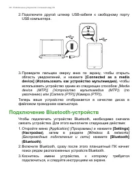 Страница 26