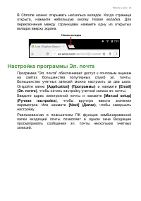 Страница 29
