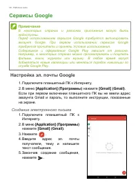 Страница 30