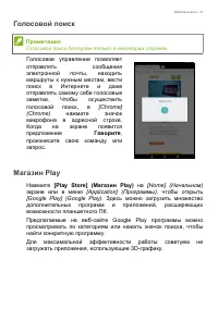 Страница 31