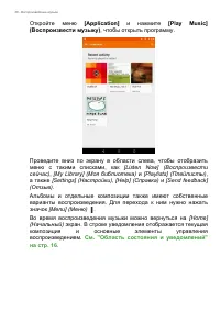 Страница 36