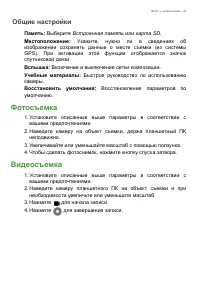 Страница 43