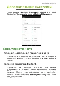Страница 45