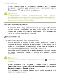 Страница 46