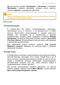 Страница 49