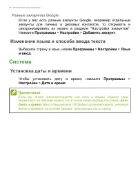 Страница 50