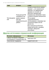Страница 56