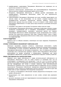 Страница 61
