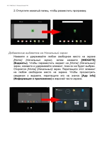 Страница 18