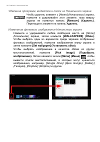 Страница 20