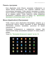Страница 21