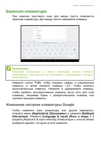 Страница 23