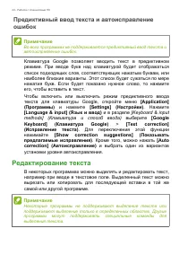 Страница 24