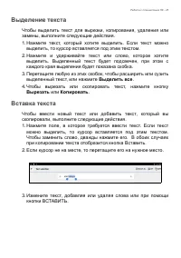 Страница 25