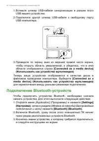 Страница 28