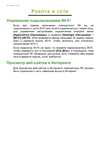 Страница 30