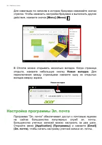 Страница 32