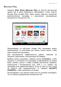 Страница 35