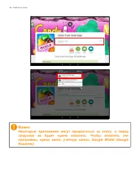 Страница 36