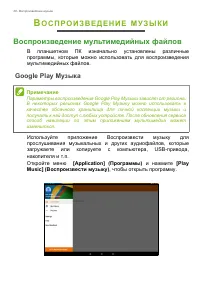 Страница 38