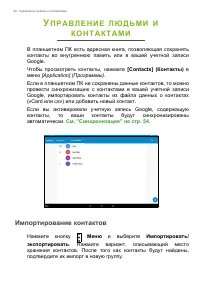 Страница 40