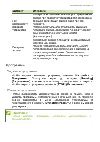 Страница 53