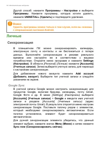 Страница 54