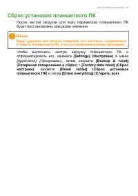Страница 57