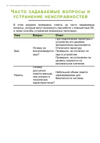 Страница 58