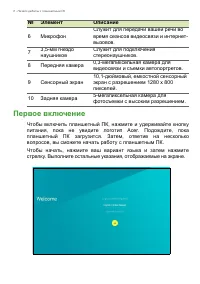 Страница 6