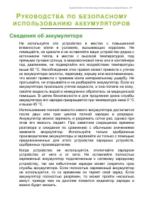 Страница 65