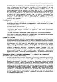 Страница 71