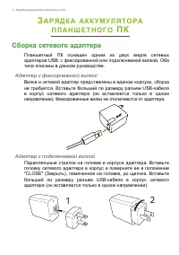 Страница 8