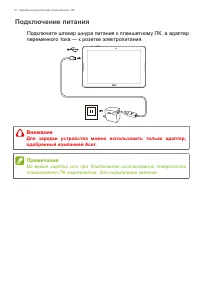 Страница 10