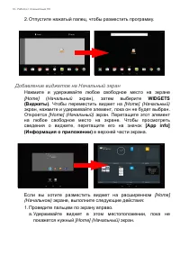 Страница 18
